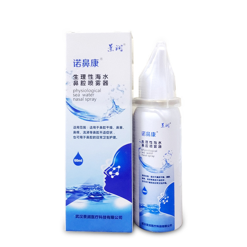 Jingrunbinocon Physiological Seawater Nasal Spray Hypertonic Seawater Spray Adult and Kidsren Nasal Wash Salt Jingrunbinocon Physiological Seawater Nasal Spray Hypertonic Seawater Spray Adult and Kidsren Nasal Wash Salt