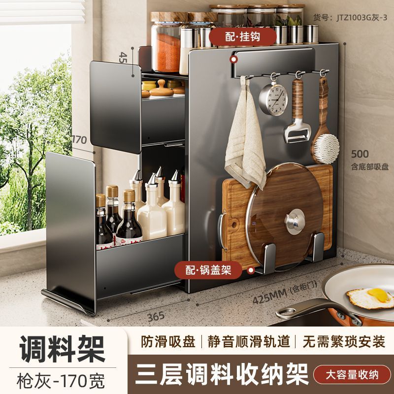 厨房置物架极窄边调料品盐调味罐收纳盒台面多功能抽拉式调料架子|undefined