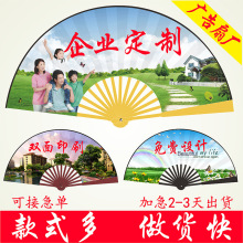 扇厂定制扇子定做折扇订制纸扇订做绢扇竹扇广告设计制作礼品扇子