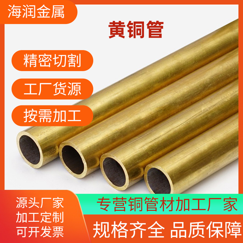 H62/H65黄铜管薄壁毛细铜管 精密切割加工 厂家直供批发?