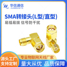 FPV����1.2G 5.8G�D�����~���쾀 �����쾀SMA�D���^(L��/ֱ��)