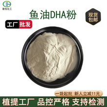 DHA��10%����DHA������΢�ҷ��ֻ������̸��ʮ��̼��ϩ�����ͷ�