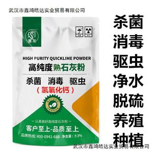 Hydrated Lime Powder Calcium Hydroxide 2.5kg Quicklime Disinfectant Improves Water Quality and Improves Soil Tree Whitening