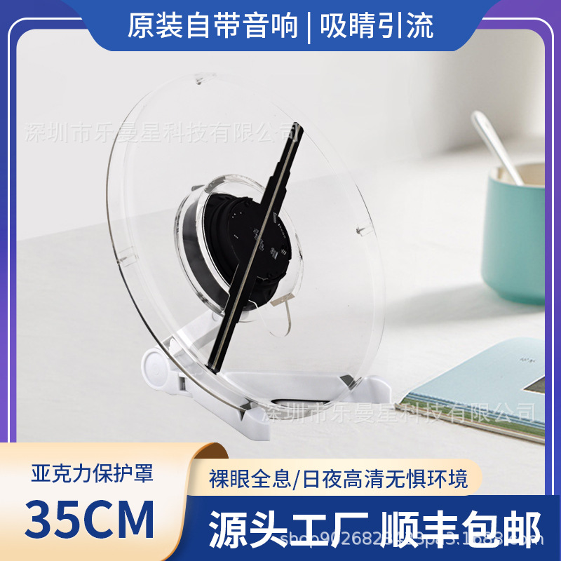 35厘米全息风扇桌面摆件裸眼3d全息投影仪高清立体悬浮吸睛广告机