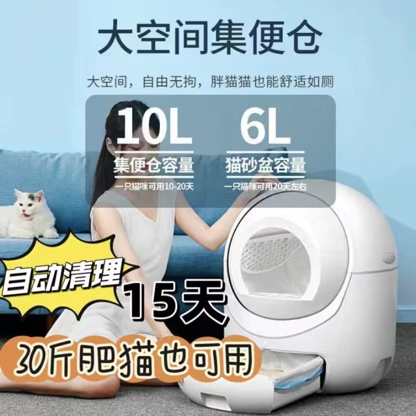 Hmpet full-automatic cat litter box large deodorization fully enclosed intelligent cat toilet shovel-free odor-proof electric shovel machine