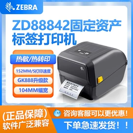 热敏打印机;条码扫描枪;针式打印机