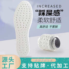 厂家批发运动鞋垫高弹缓震军训不累脚加厚软底男女吸汗透气鞋垫