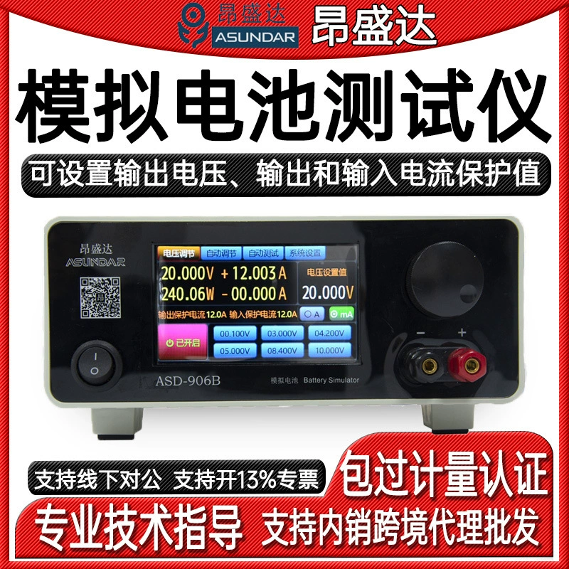 Anshengda ASD906B Мобильный источник питания Аналоговый тестер батареи, симулятор заряда и разрядки батареи 20V/12A