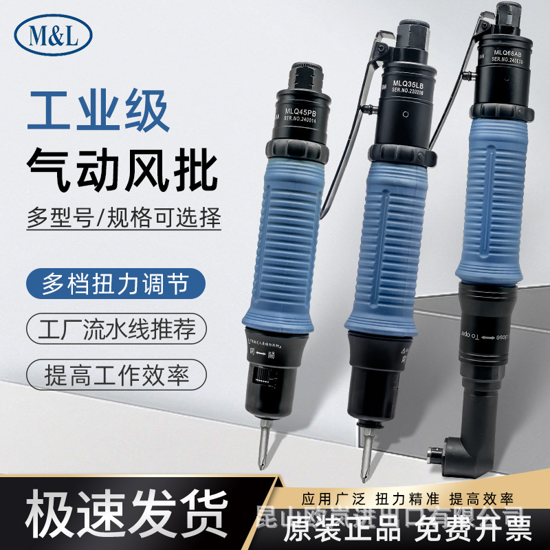 瀚达气动螺丝刀定扭风批扭力气批可调式扭矩螺丝批风动枪起子qbab