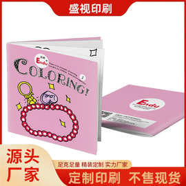 定制儿童绘本 幼儿园故事书印刷 儿童对裱书早教书订做 绘本印刷