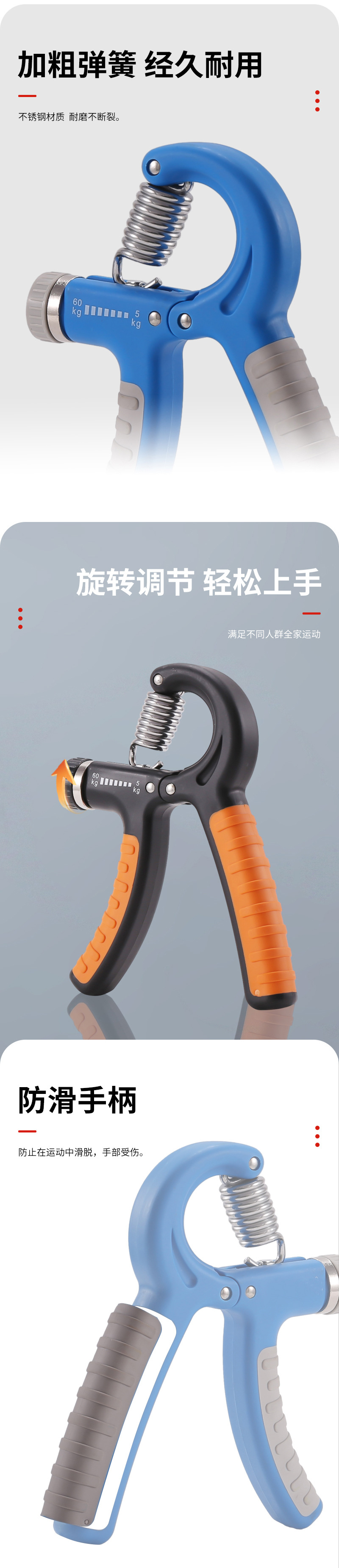 可调节握力器2_04