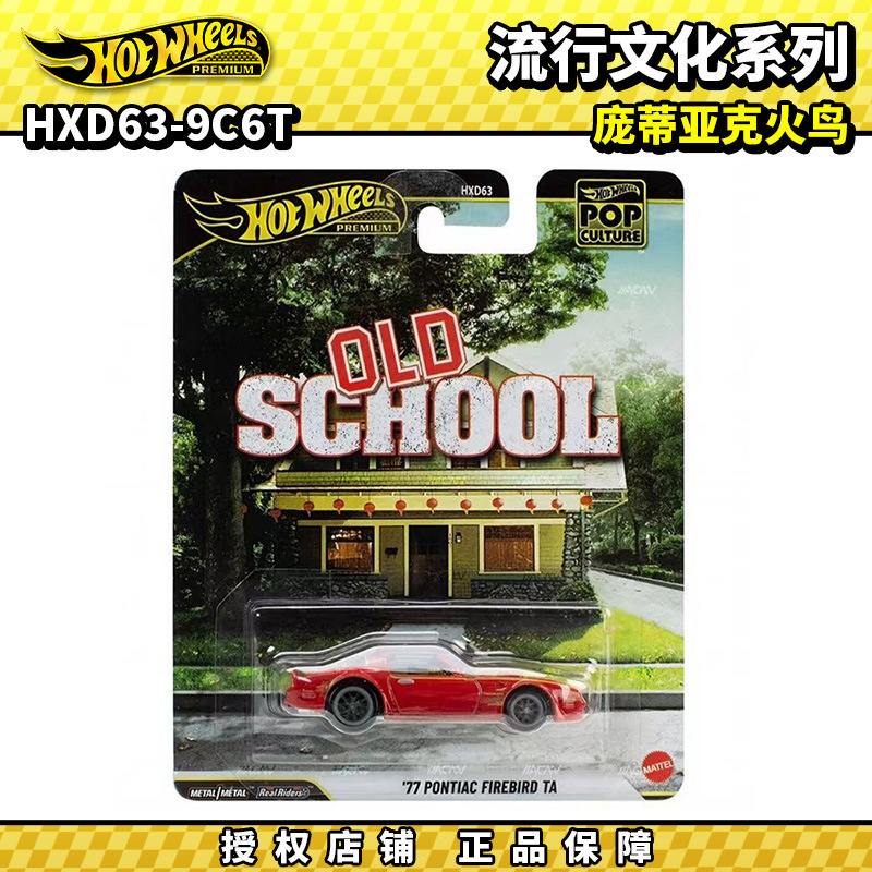 Hot Wheels Gold Label Entertainment Culture HXD63 Q batch Old School Pontiac Firebird alloy car model Hot Wheels Gold Label Entertainment Culture HXD63 Q batch Old School Pontiac Firebird alloy car model