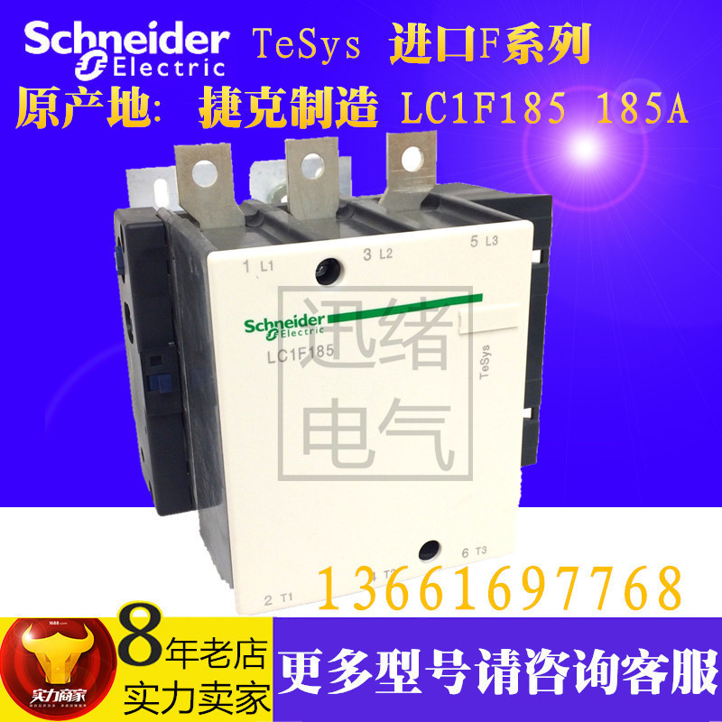 正品三级交流接触器LC1F185E7  AC48V   185A  进口