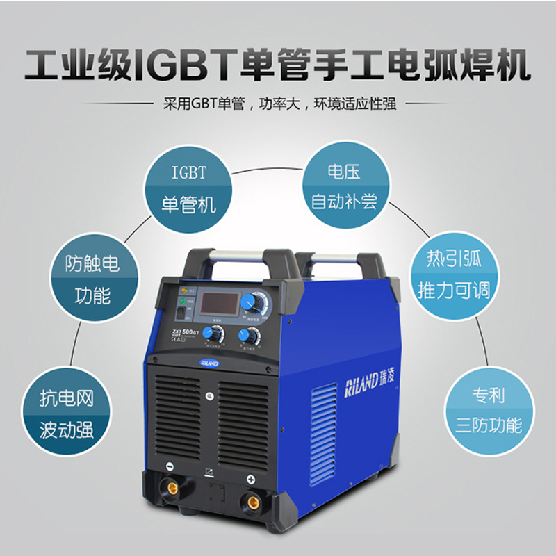 瑞凌ZX7-500GT便携式逆变直流工业级IGBT模块手工焊电焊机380V