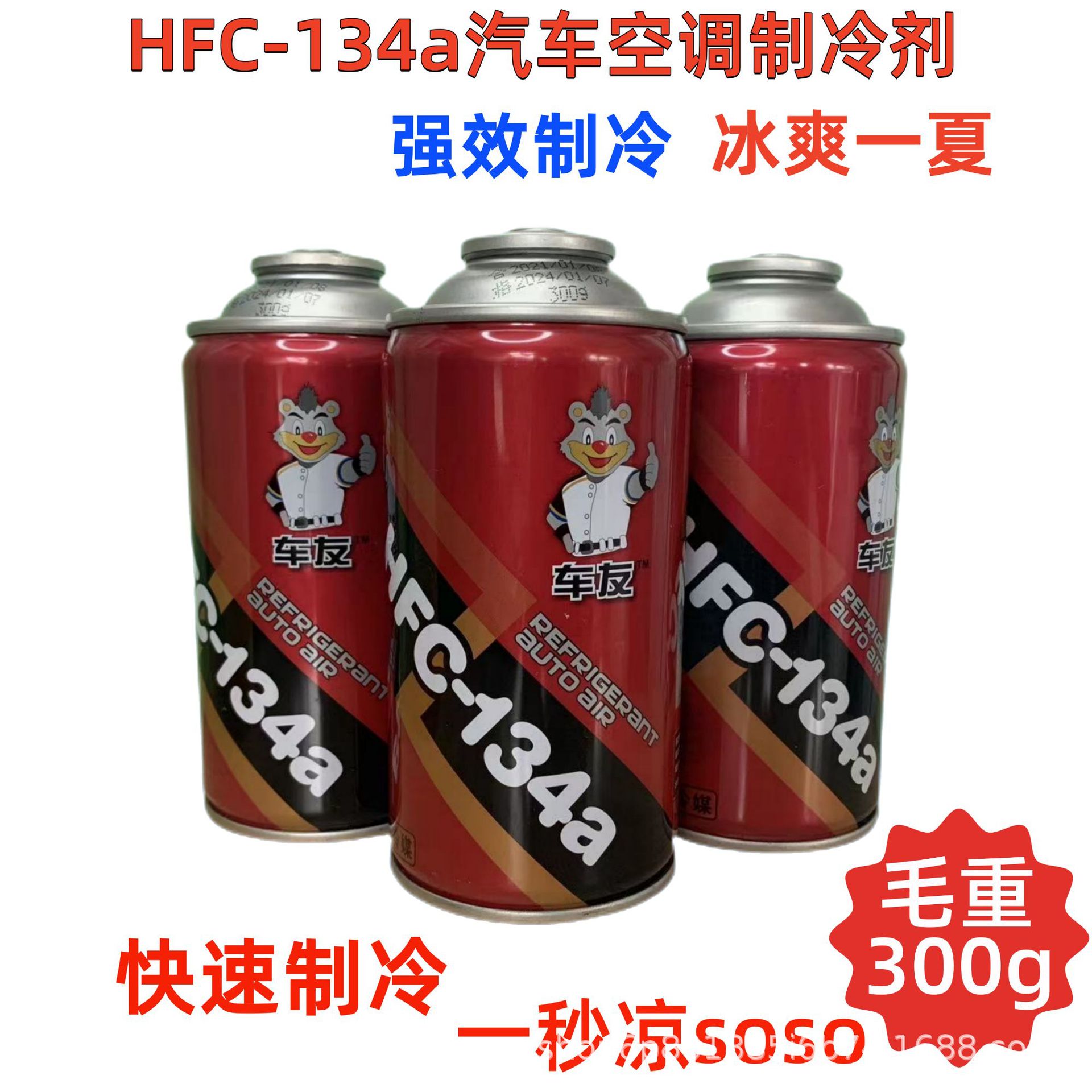 (2) ڵ ģ ڵ  ø HFC-134A ڵ  ȯ ȣ   Ҽ