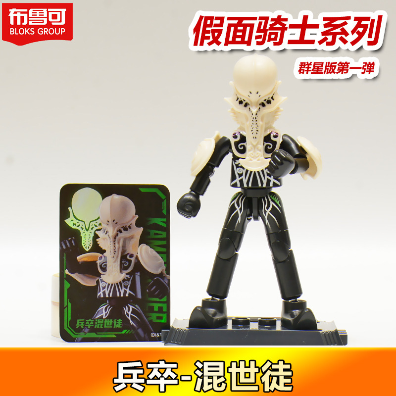 正版ブル可積み木人仮面騎士群星版第一弾ハイライト時刻帝騎極狐男玩具1|undefined