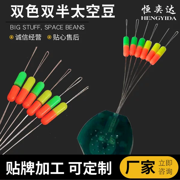 New Dual-Color Space Beads with High Sensitivity, Detachable Design, Dual Positioning, Semi-Bead Type, Sensitive for Competitive Fishing of Large Fish