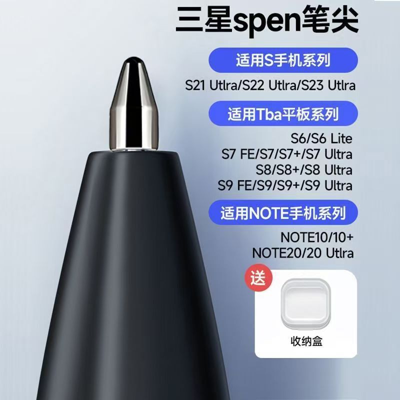 Suitable for Samsung Spen Stylus Tabs7Fe/S8+/S9 Tablet Note20/S213/S9U Replacement Pen Tip