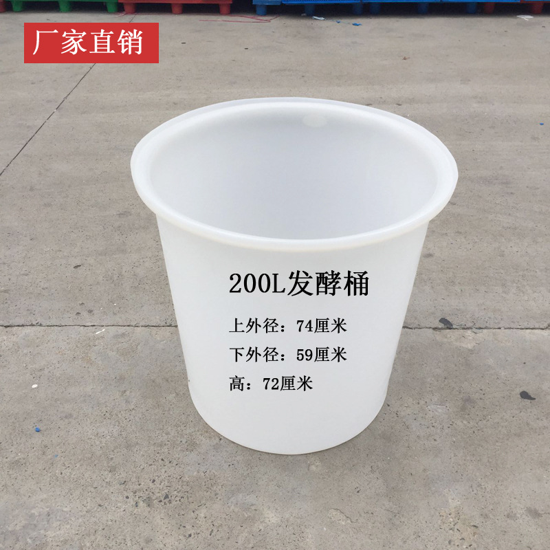 滚塑圆桶200L白酒发酵桶牛筋塑料圆桶牛肉腌制桶PE泡米缸