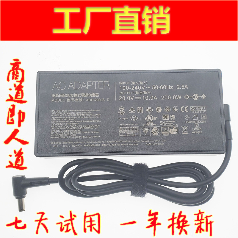 Applicable to original ASUS ASUS Tianxuan 2 Moba new ice sharp charging line 200W power adapter 20V10A