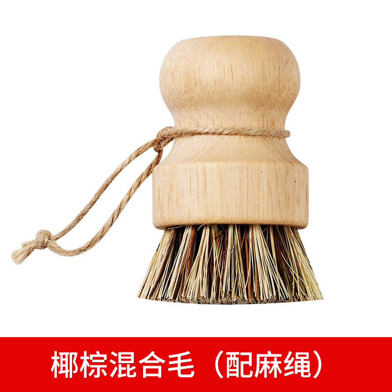 实木剑麻洗锅刷带柄不伤锅天然椰棕洗碗刷厨房清洁铁锅不沾油刷子|undefined
