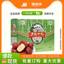 天边小宛新疆有机红枣高档精装礼盒且末灰枣独立包装有机灰枣2kg