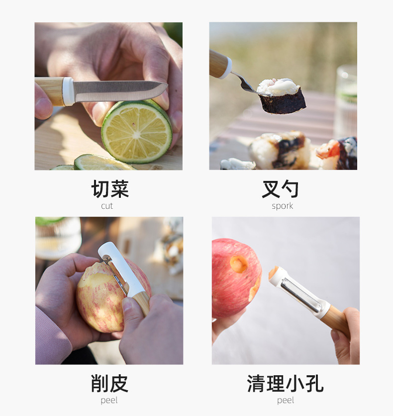 户外厨用小工具