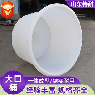 定制塑料桶食品级家用储水桶酵素桶加厚水桶大容量圆形发酵桶
