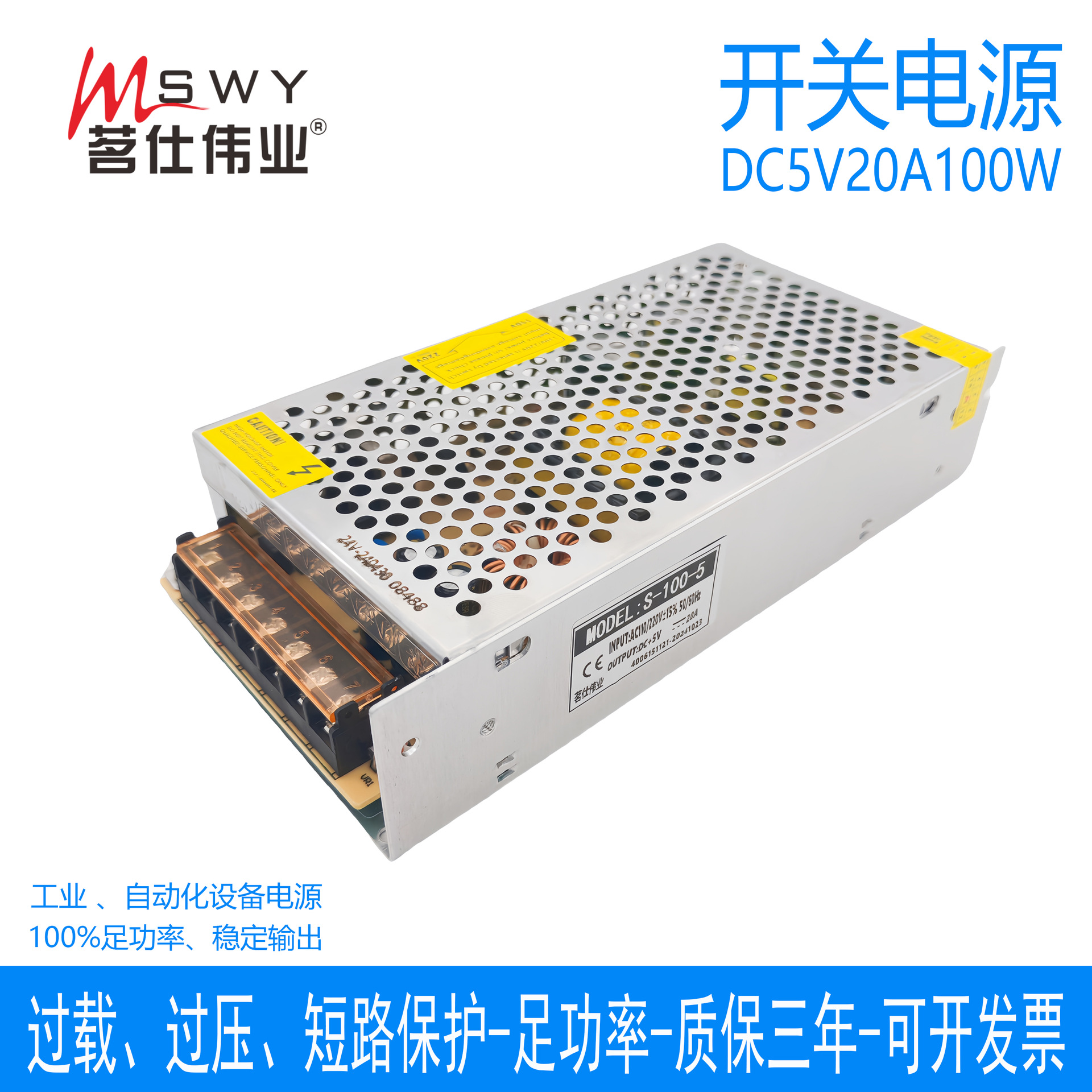 5V20A100W fuente de alimentación de conmutación S - 100 - 5 transformador de corriente continua pantalla de conducción LED