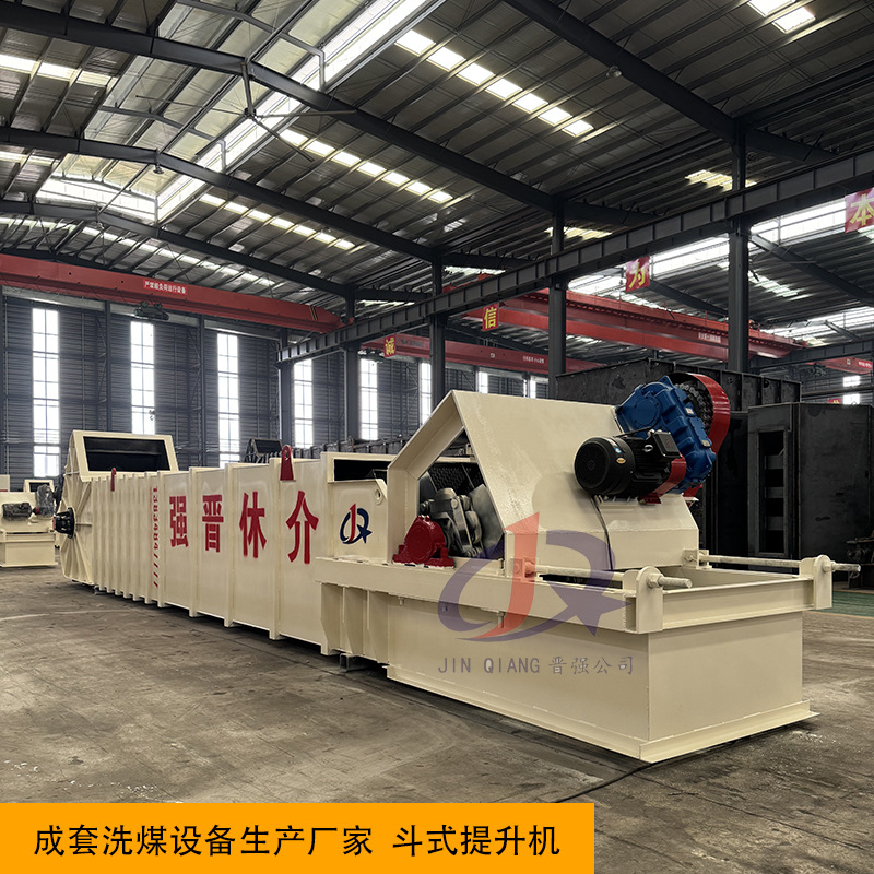 山西洗煤设备生产厂家 智能化选煤斗式提升机 洗煤厂提升机