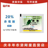 Чипбао 20%гобулиновая кислота 920 рост растений регулирует виноградные цитрусовые цитрусовые прорастание 1 г