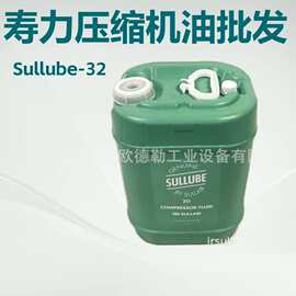 美国寿力SULLAIR转子润滑油250022-669