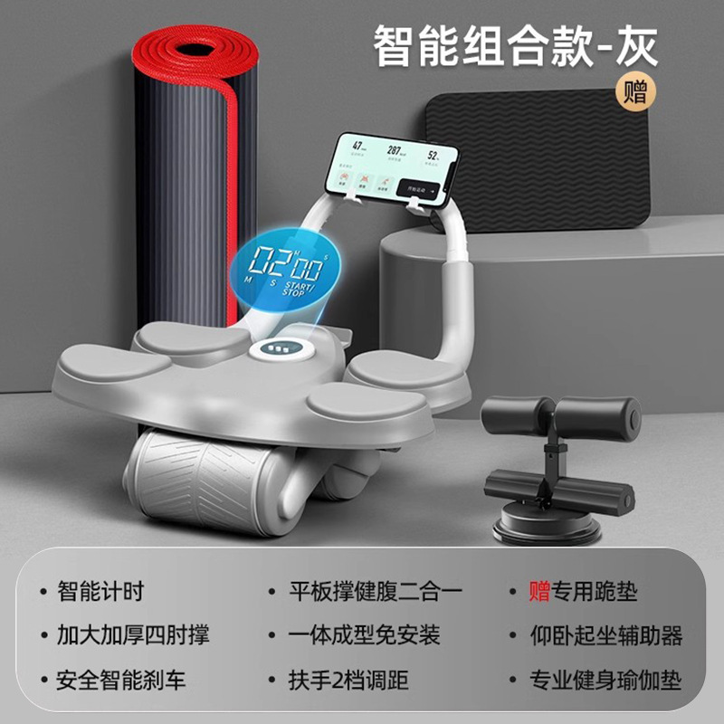 *[전용 조합 모델-그레이] 스마트 복부 휠 + 윗몸 일으키기 + 프로 스포츠 요가 매트/무릎 매트 무료*