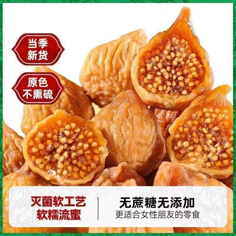 Three Steamed and Three Sun-Dried Figs Are Sweet, Soft, Nutritious, Healthy and Delicious Office Snacks for Watching Dramas