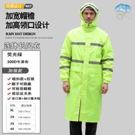 雨衣长款全身防暴雨连体户外男款反光连体雨衣劳保大褂风衣式雨披