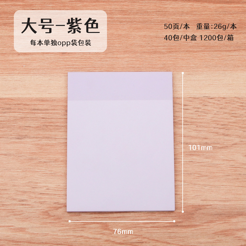 Púrpura (grande) 76*101mm