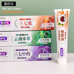 Yunnan Herbal Smoke-Stain Removing Toothpaste, 180g – Featuring Sanqi Herbal Formula for Cooling Effect, Gum Care, Fresh Breath, and Naturally Brightening Mint Flavor