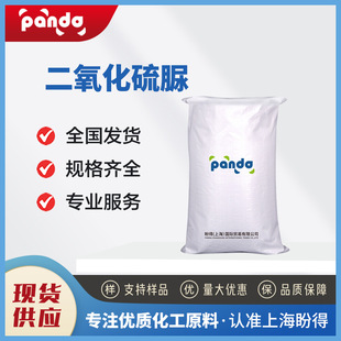 ���������� ������ϩ������1758-73-2 ���߻��� ���b