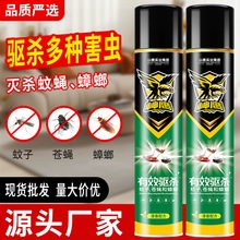 批发油基灭害灵喷雾杀虫气雾剂刹虫剂驱蚊灭苍蝇蟑螂喷雾剂杀虫水