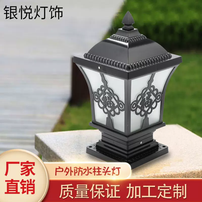 铝制太阳能柱头灯户外庭院福字围墙灯欧式景观花园灯定制柱头灯