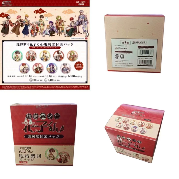 Hanako Jun's Difu Boy (8 pieces)