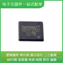 USB5537B-6070AKZE QFN-72-EP(10x10) USB SN74LVC2G08DCTR SN74L