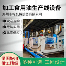 榨油机油坊加工设备 生产棉籽油厂压榨设备 大型葵花籽油炸油机器