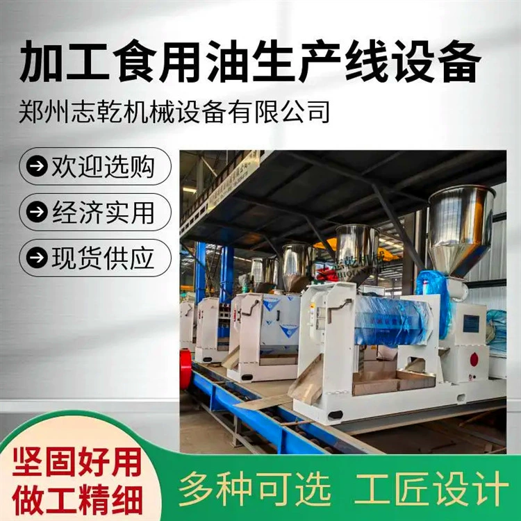 Оборудование для производства рапсового масла, оборудование для переработки масла, оборудование для переработки рапсового масла производительностью 50 и 100 тонн