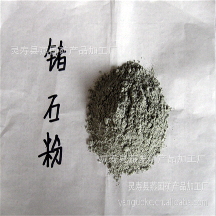 供应按摩用赭石砂 80目理疗用赭石粉 325目赭石粉 100目锗石粉灰