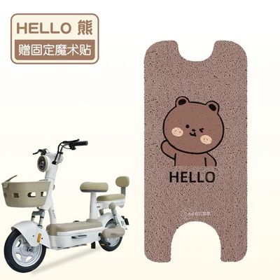 Foot Pads, Foot Pads, Customizable – Electric vehicle foot mat - hello-bear