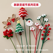 圣诞节毛线花花艺配叶花店搭配成品新款圣诞节系列花束家居门店