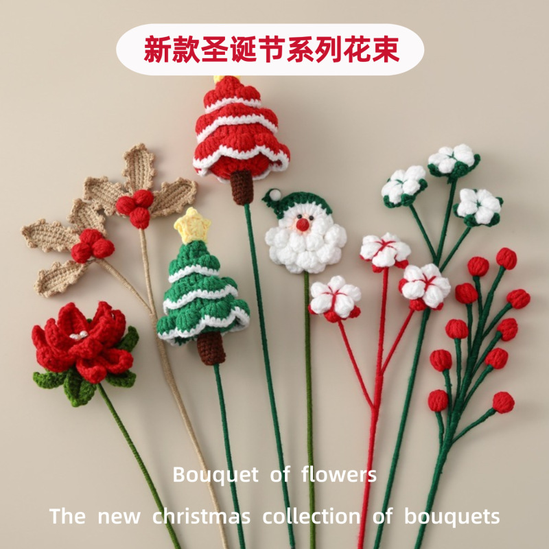 クリスマス毛糸花芸配葉花屋と完成品の新しいクリスマスシリーズの花束ホームショップ|undefined