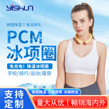 夏季产品新款升级跨境热销渐变挂脖冰圈男女通用冰项圈降温冰凉圈