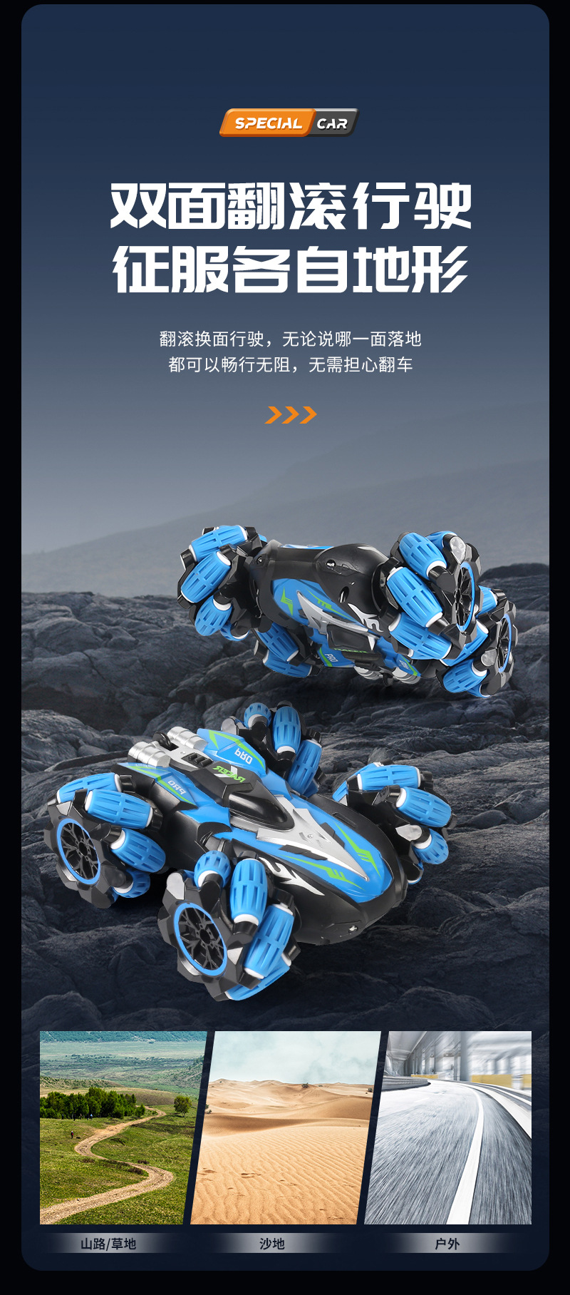 双面特技车_07.jpg